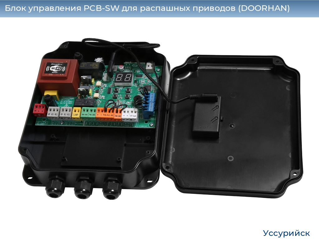 Блок управления PCB-SW для распашных приводов (DOORHAN), ussuriysk.doorhan.ru