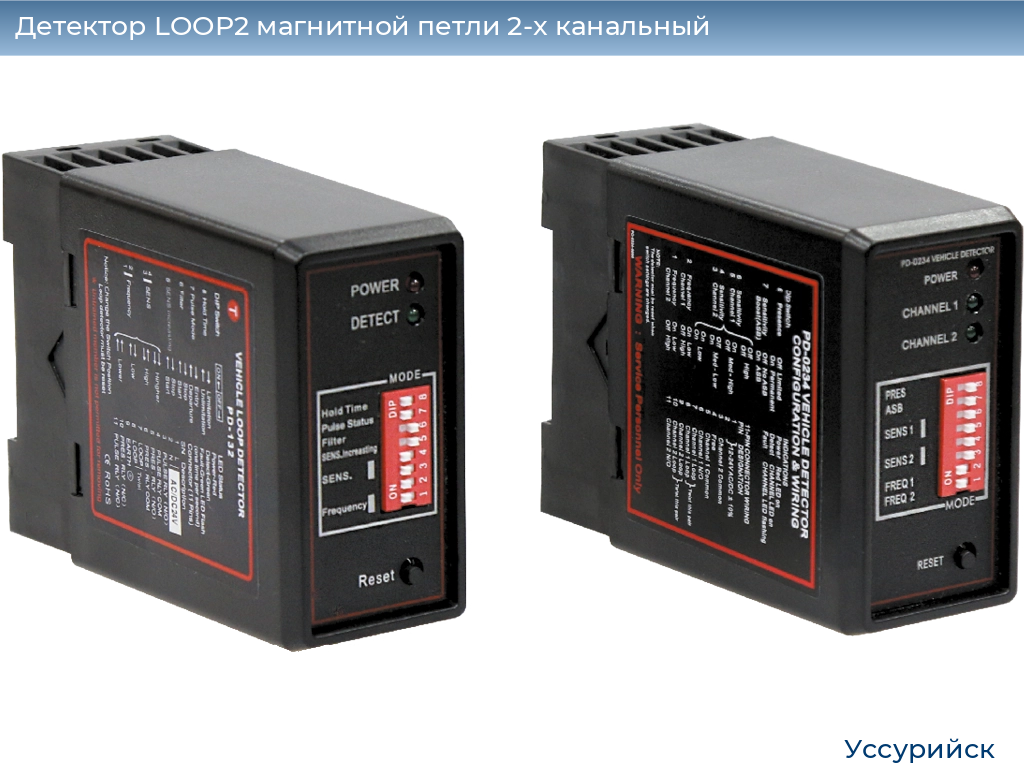 Детектор LOOP2 магнитной петли 2-x канальный, ussuriysk.doorhan.ru